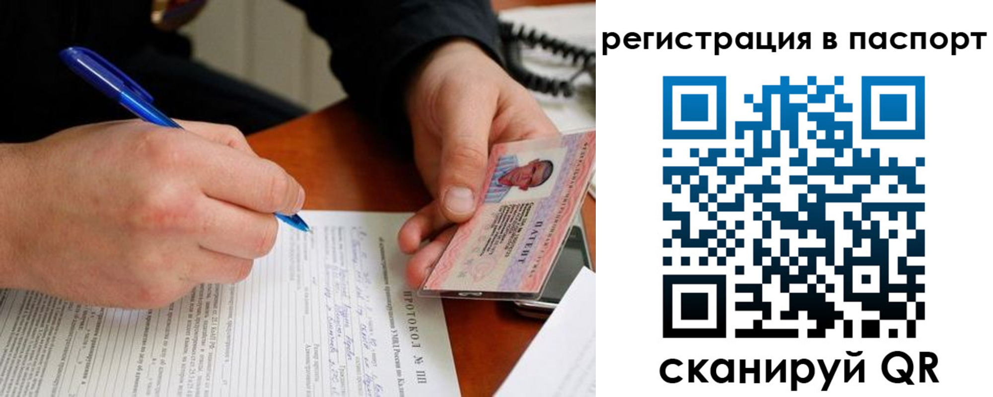 купить прописку в Курганской области